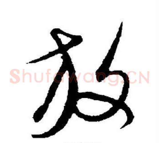 放