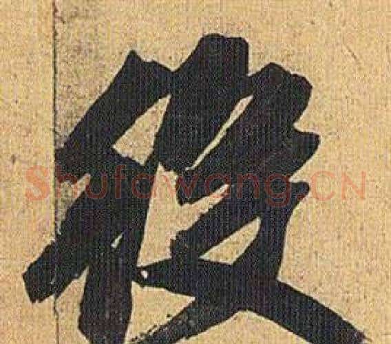 役