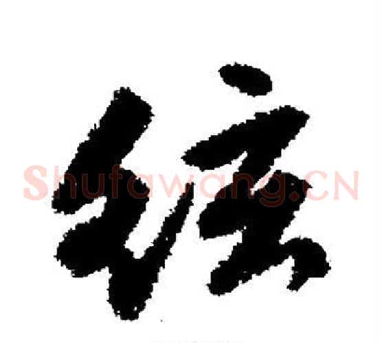 弦