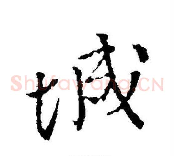 城