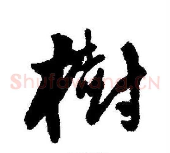 树