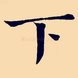 下