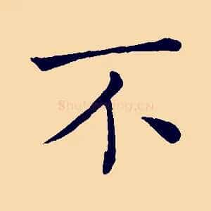 不