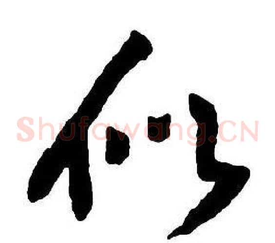 似