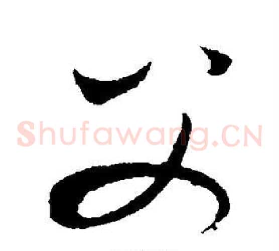 父