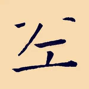 左