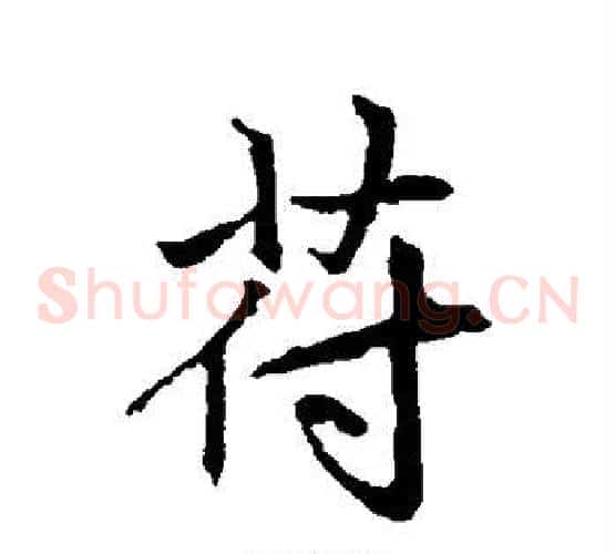 符
