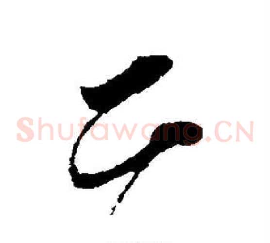 二