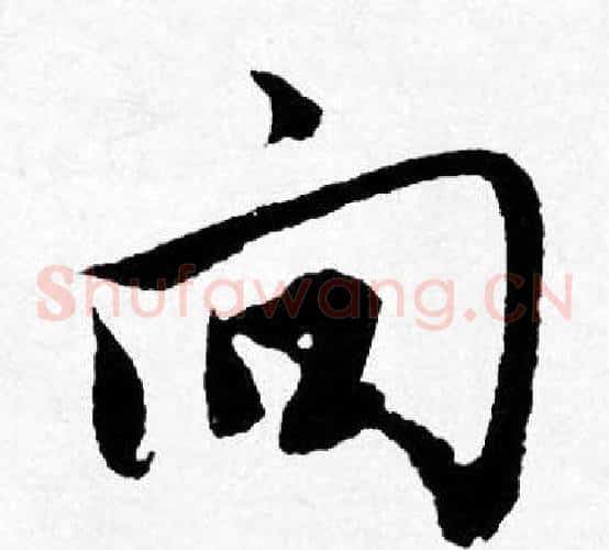 向