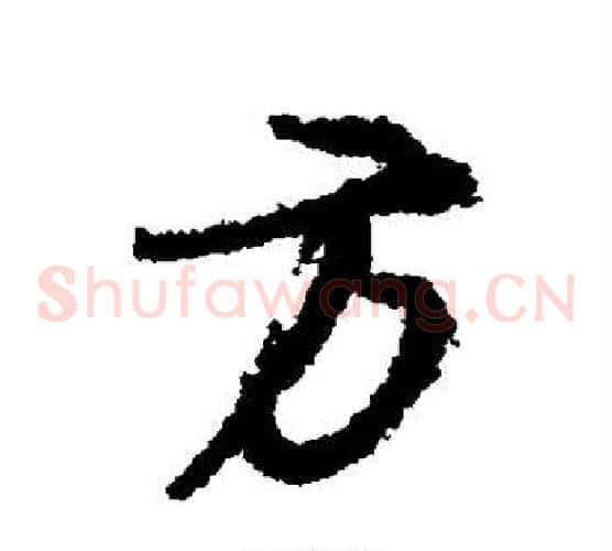 方