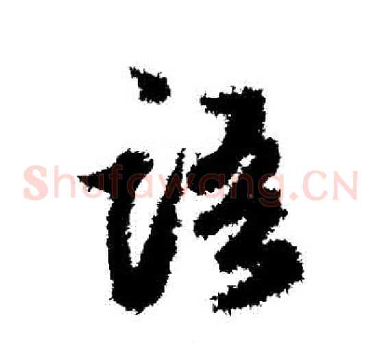 語