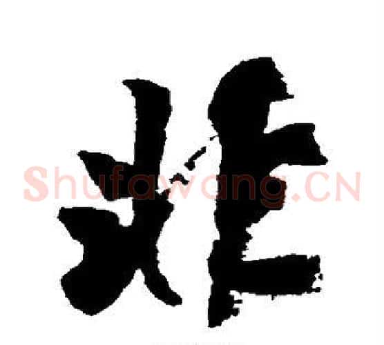 非