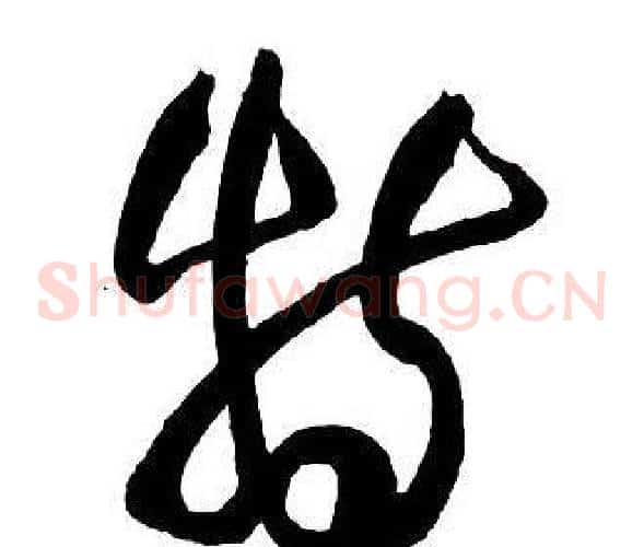 特