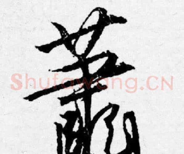 萧