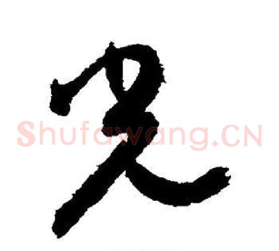 光