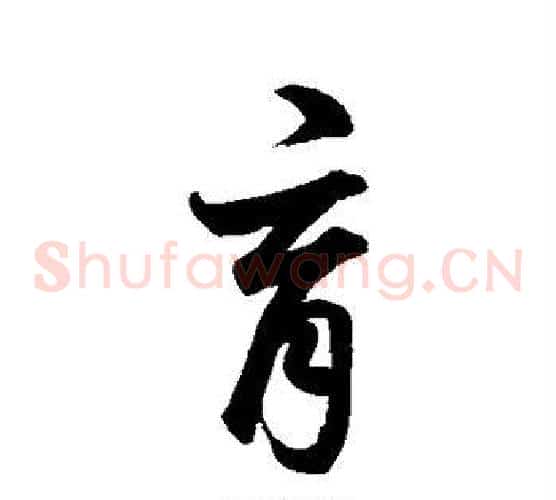育