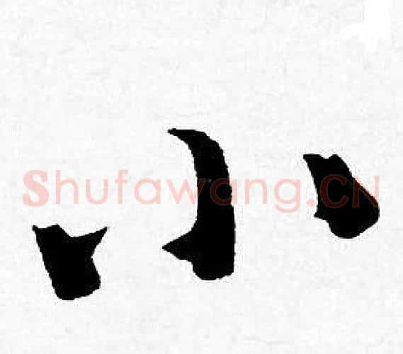 小