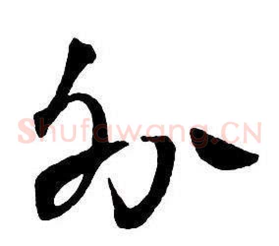 外