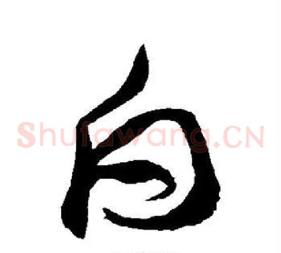 白