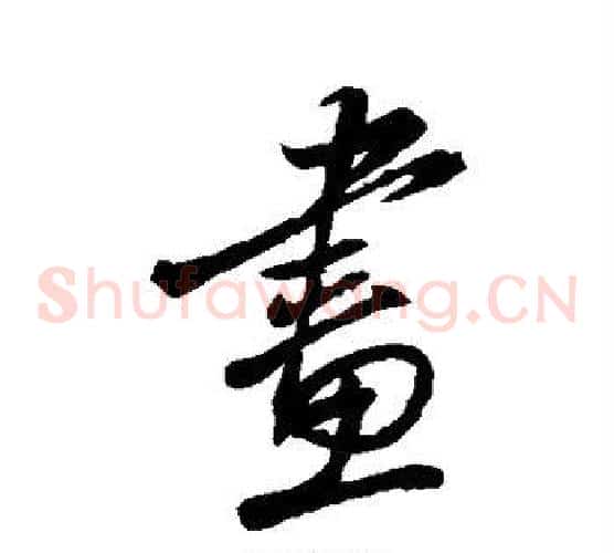 画