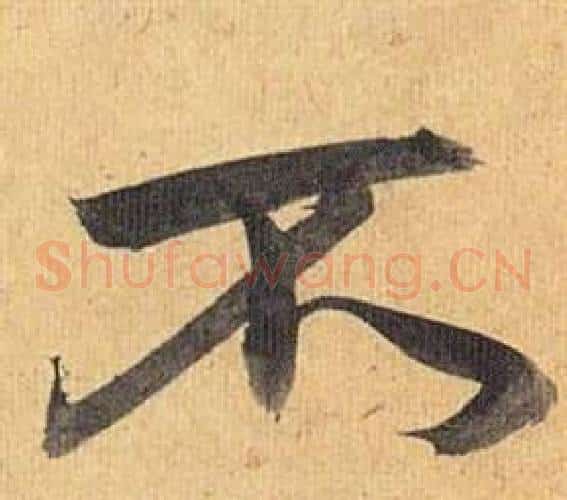 不