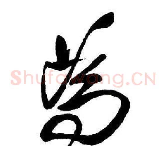 為