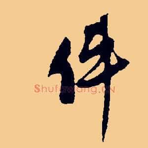 件