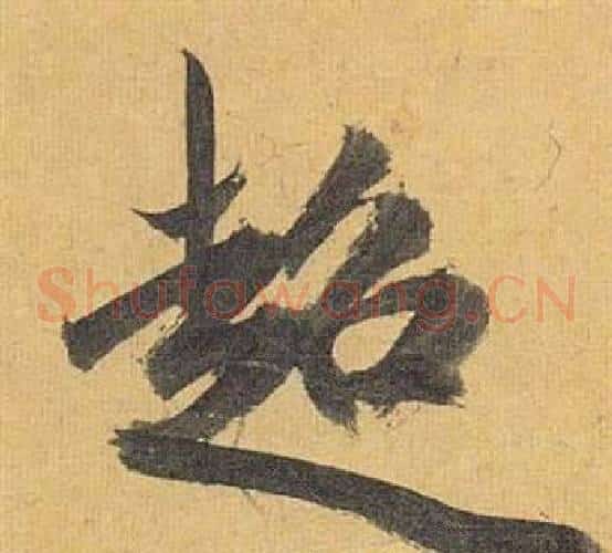 超