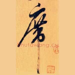 席