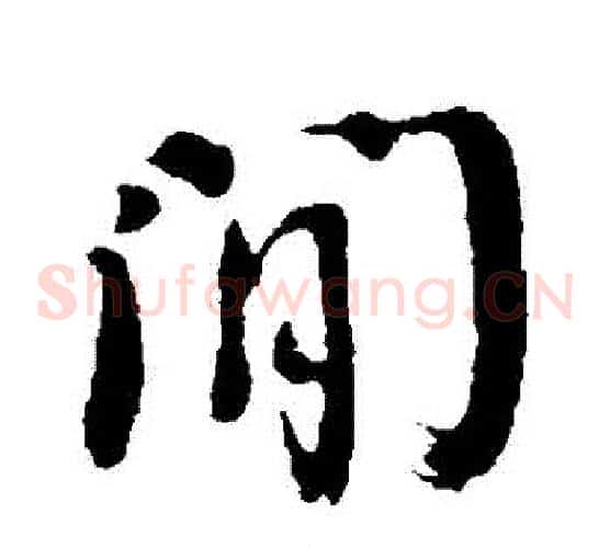 間