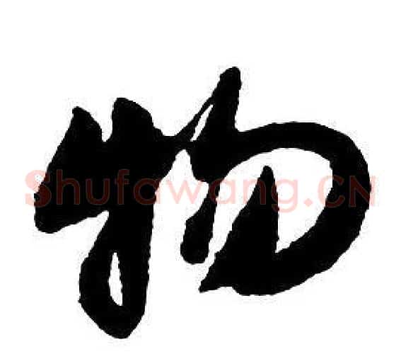 物