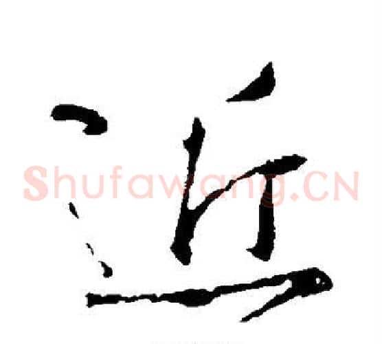 近