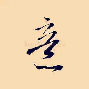 意