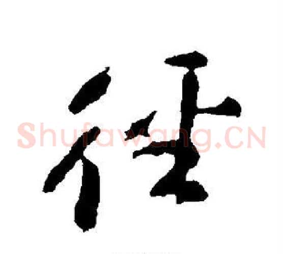 径