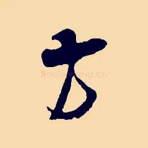 方