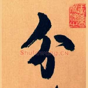 分