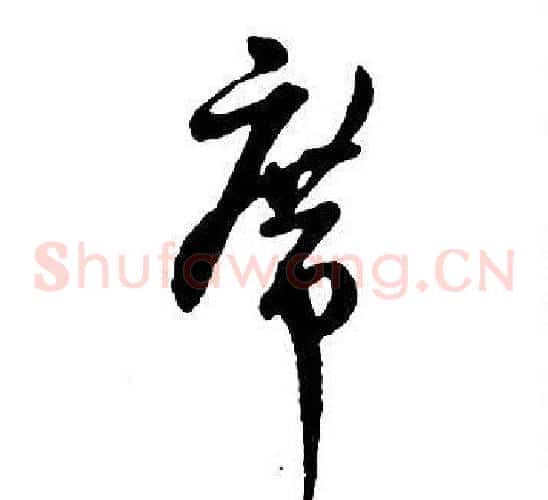 席