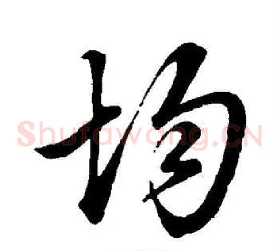 均