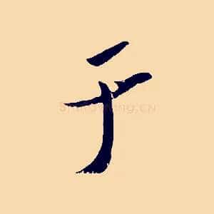 于