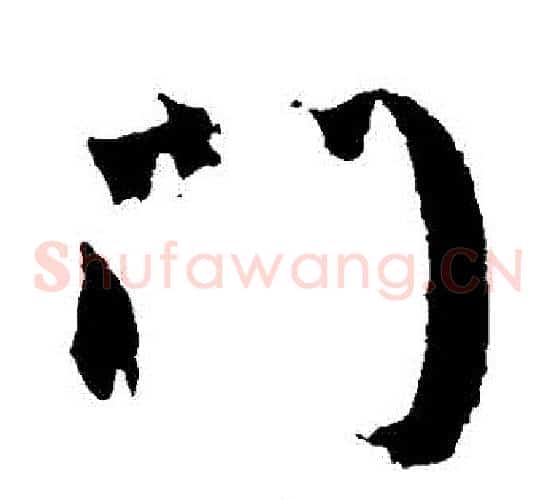 門