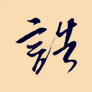 誥