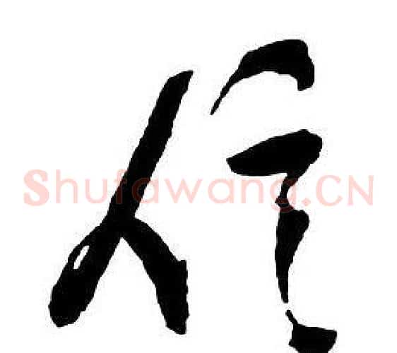 信