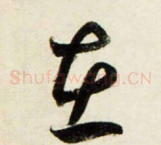 在