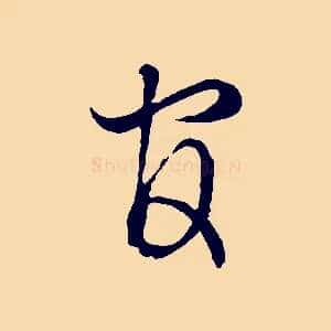 官