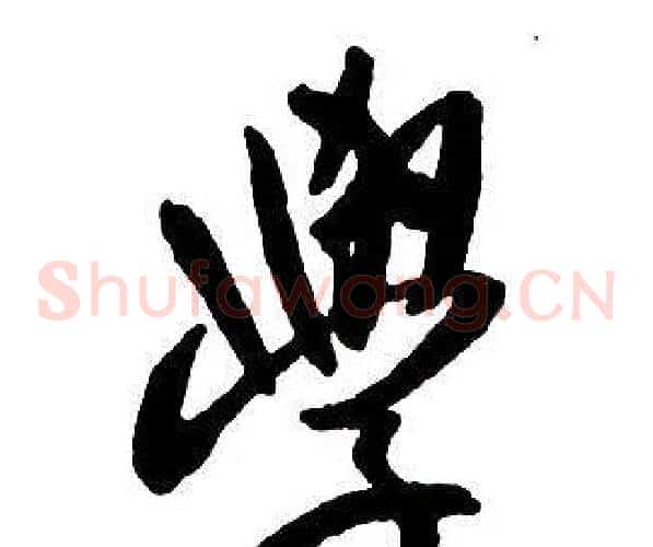 學