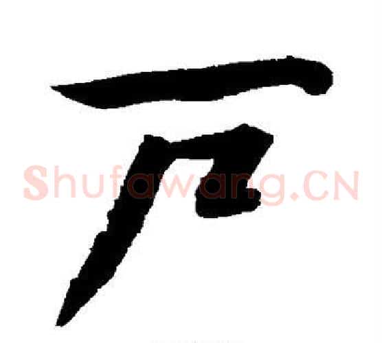 户