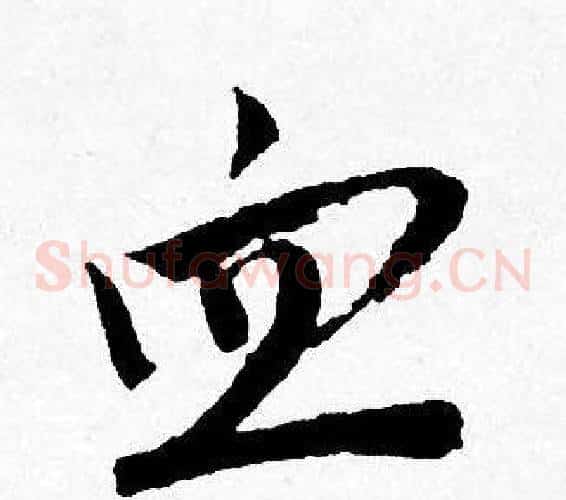 血