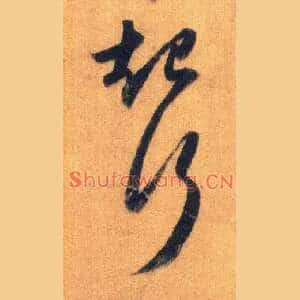 起行