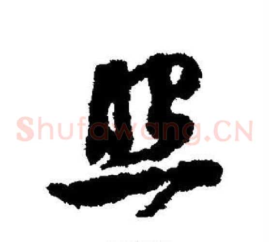 照