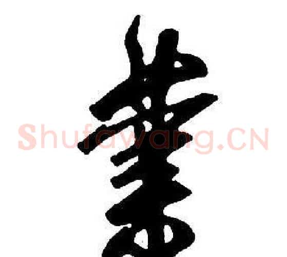 業